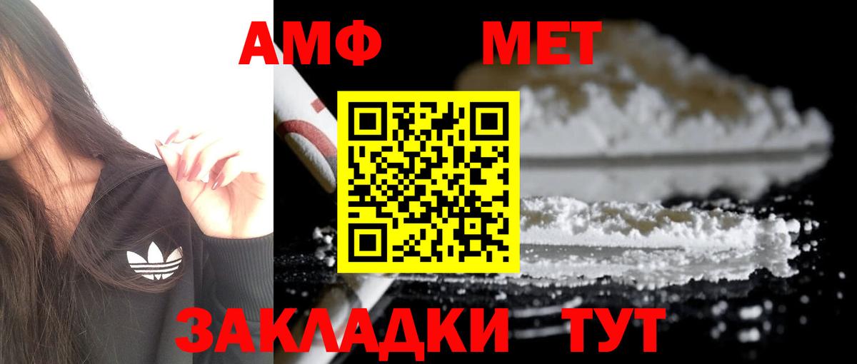 АМФЕТАМИН  АМФ  Энгельс  Амфетамин VHQ  Вход с VPN 