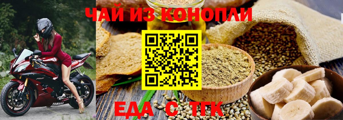 Энгельс  Cannafood марихуана  Вход с VPN 