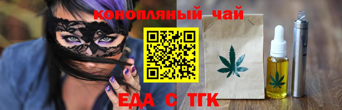Cannafood конопля Энгельс