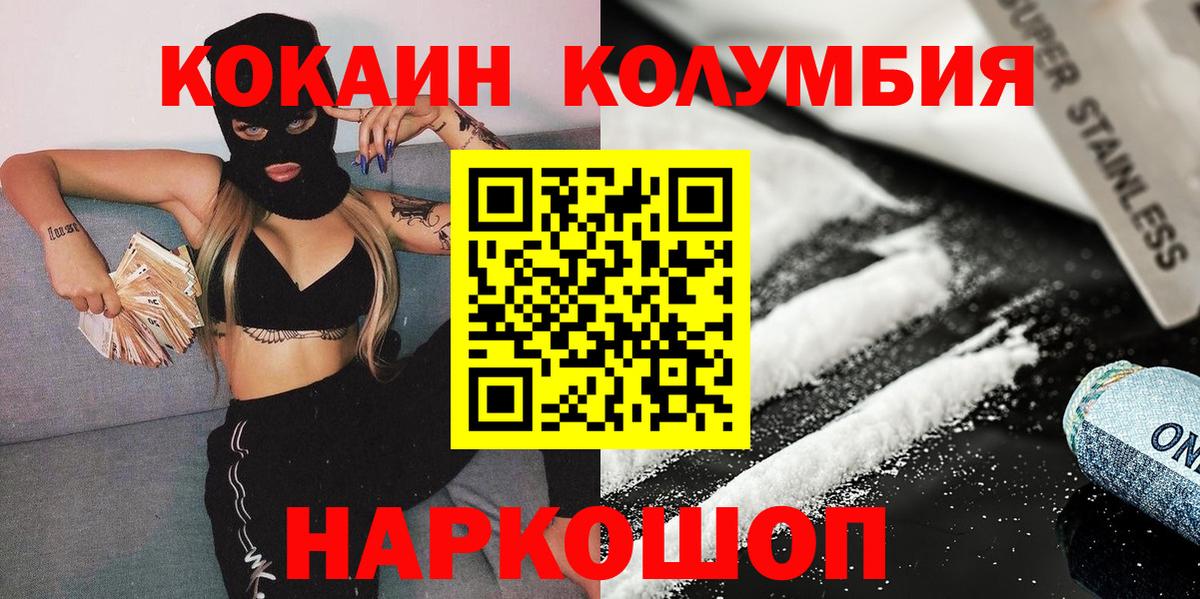 КОКАИН 97% Энгельс