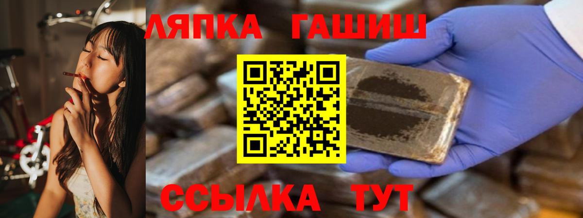 ГАШ ice o lator  ГАШ гашик  Энгельс  Вход с VPN 