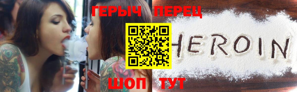 Энгельс  ГЕРОИН  Вход с VPN  Героин афганец 