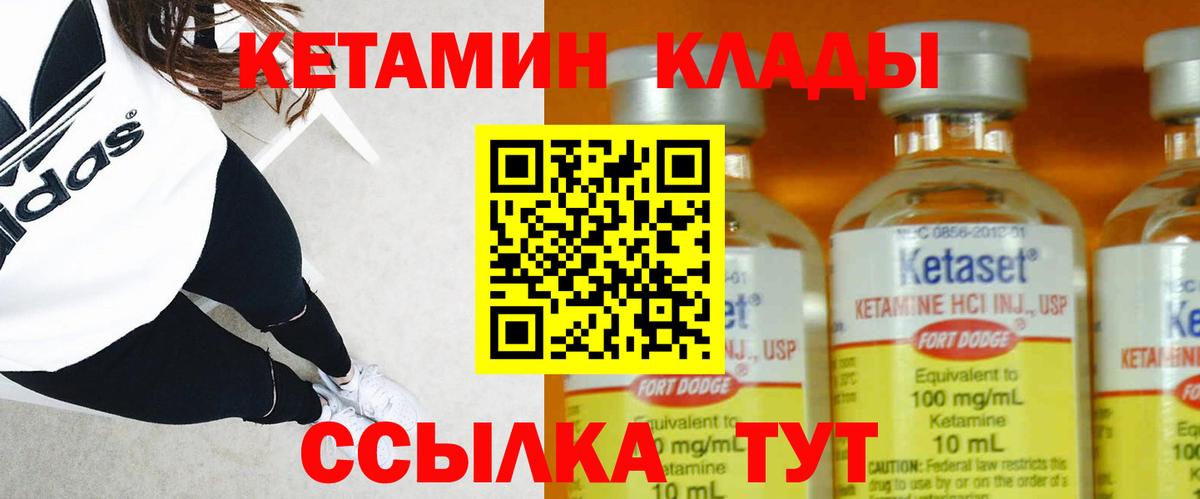 КЕТАМИН ketamine  Вход с VPN  Энгельс 