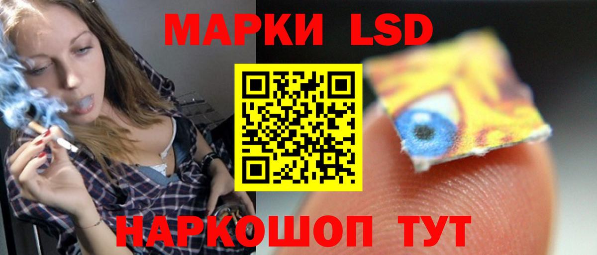 LSD-25 экстази кислота Энгельс