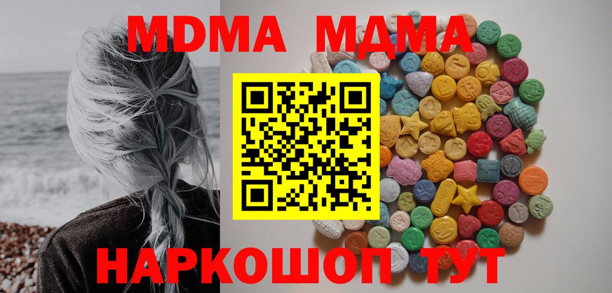 Энгельс  МДМА кристаллы  MDMA VHQ  Вход с VPN 