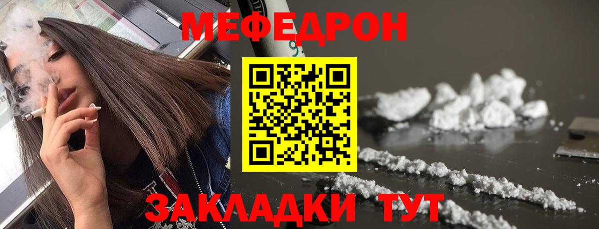 Меф кристаллы Энгельс