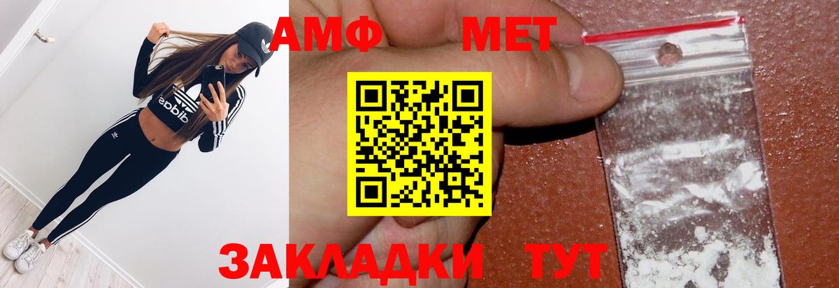 Метамфетамин кристалл  Вход с VPN  Энгельс 