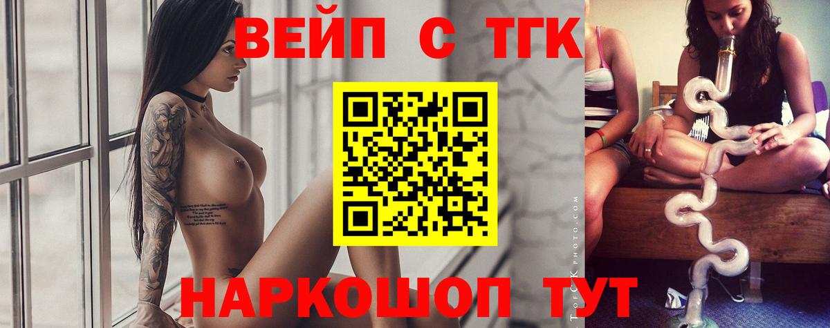 ТГК THC oil  Вход с VPN  Энгельс 